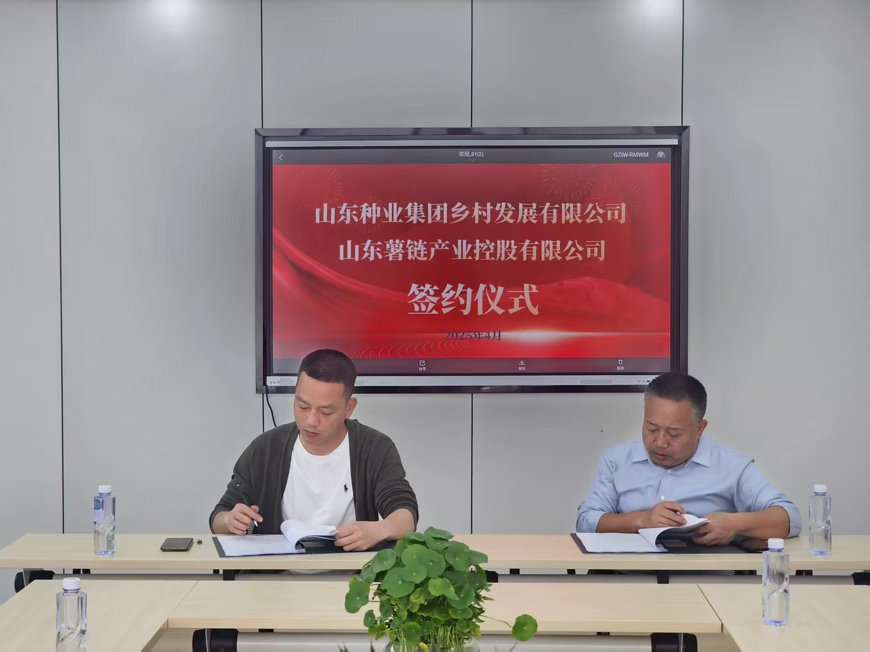 山東種業(yè)集團鄉(xiāng)村發(fā)展有限公司與山東薯鏈產業(yè)控股有限公司展開初步合作并簽約